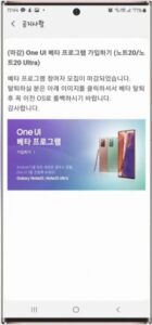 Samsung Galaxy Note 20 získa One UI 3.0